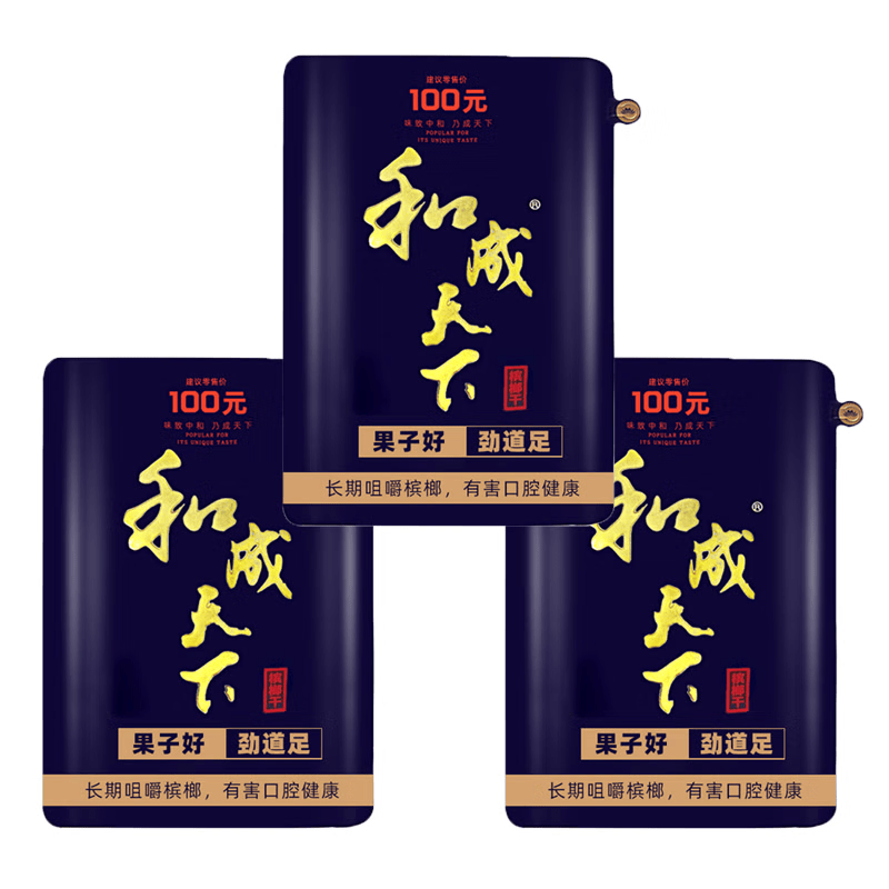 和成天下檳榔 100元海納百川 大陸檳榔乾原味80g 無灰耐咀提神【3包起發】:圖片 2