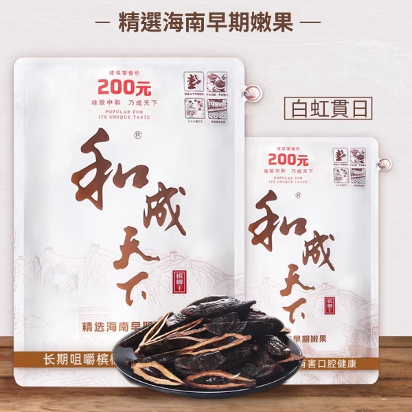 和成天下檳榔 200元白虹貫日 海南秋前嫩果烘製檳榔乾100g 柔軟耐嚼少渣【3包起送】:圖片 2