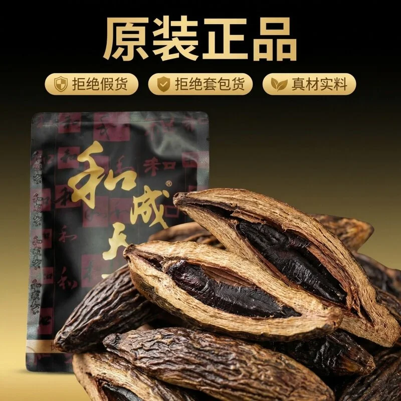 和成天下檳榔 50元金石之交 大陸檳榔乾原味 精選海南萬寧果 無灰免吐汁【3包起發】:圖片 4